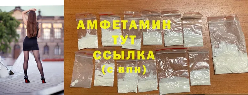 Amphetamine 97%  кракен ONION  Партизанск 