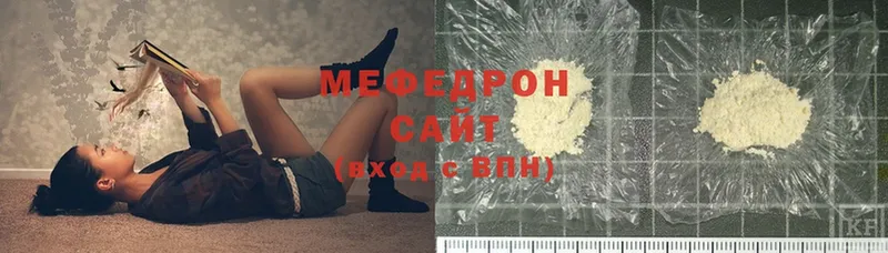 где можно купить   Партизанск  МЯУ-МЯУ mephedrone 