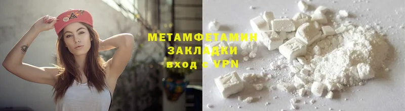 МЕТАМФЕТАМИН Methamphetamine  Партизанск 